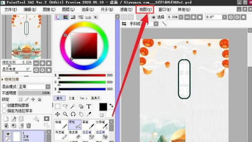 sai怎么导入移动参考图？sai导入移动参考图方法