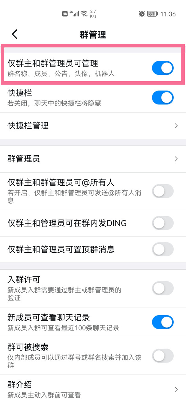 钉钉不是群主怎么拉人?钉钉不是群主拉人方法