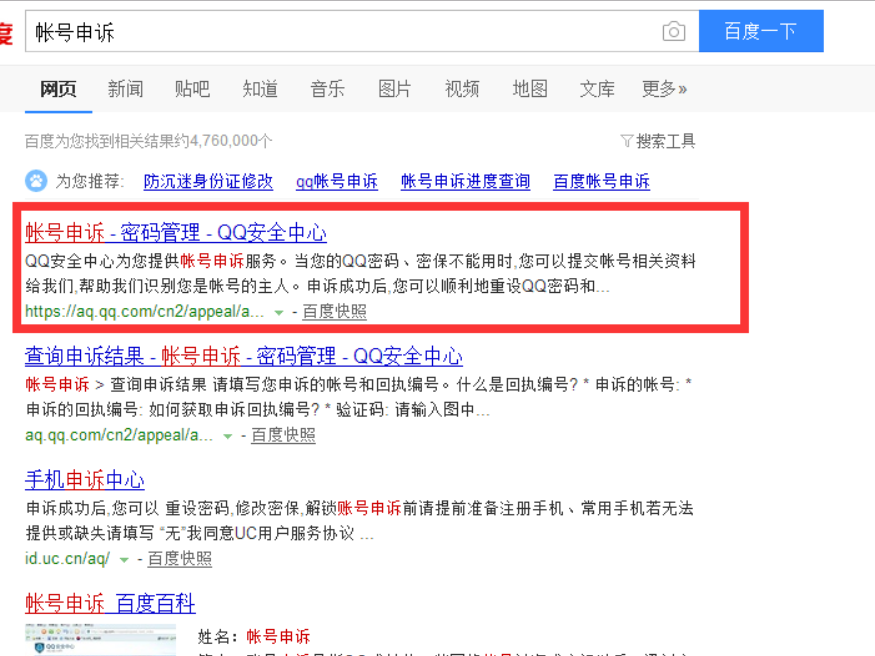 王者荣耀如何解除防沉迷?win10解除王者荣耀防沉迷的方法
