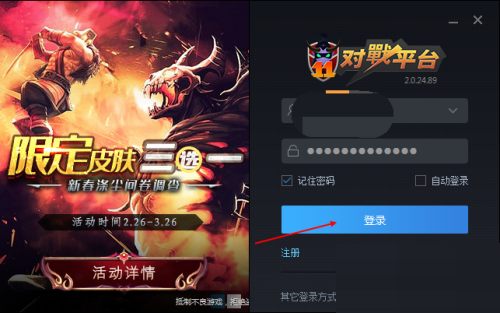 11对战平台怎么绑定邮箱？11对战平台绑定邮箱教程
