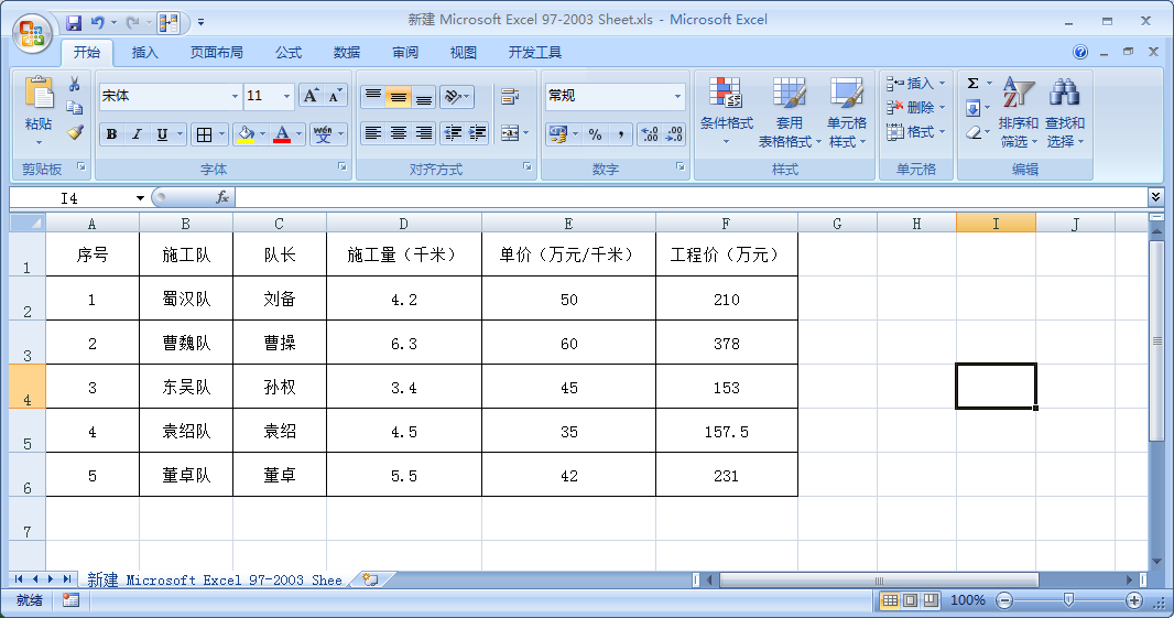 手把手为你讲解Excel如何快速自动套用表格格式，如何套用Excel表格格式。