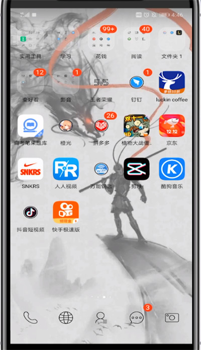 人人视频弹幕无法显示的处理方法