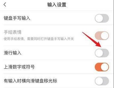 搜狗输入法滑行输入功能怎么开启？搜狗输入法滑行输入功能开启方法