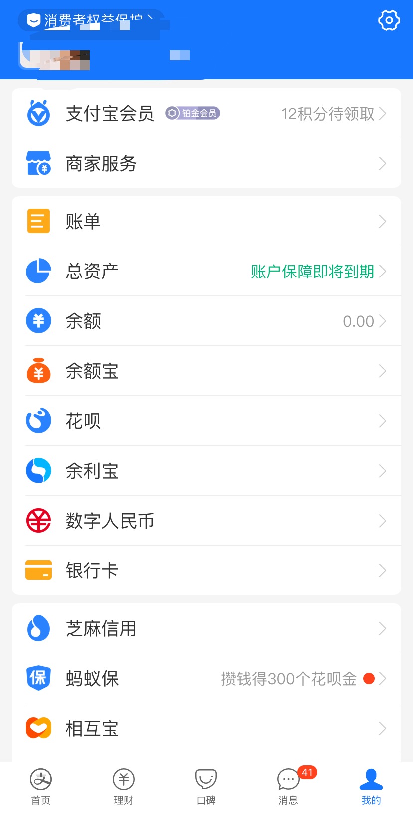 支付宝数字人民币怎么开通?支付宝开通数字人民币的方法
