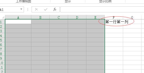 Excel如何批量插入行列-Excel批量插入行列的方法