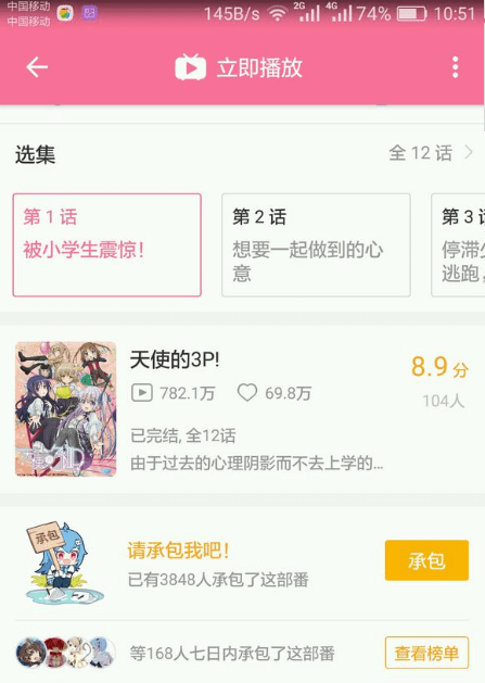 关于B站新推评分系统。