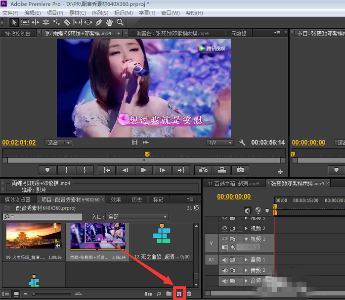 说说快速导出视频文件中的音频。