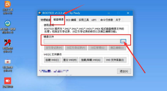 我来分享老毛桃winpe怎么重新分区,老毛桃winpe重新分区教程。
