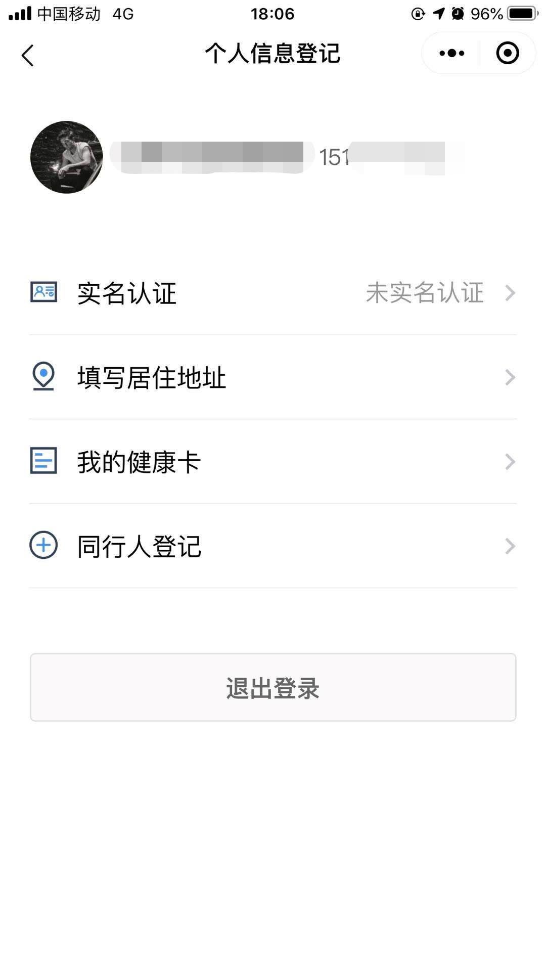 贵州健康码二维码图片怎么弄 支付宝贵州健康码怎么申请