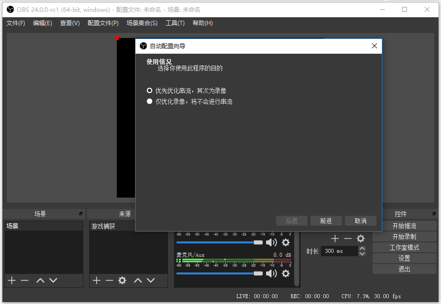 小编教你如何使用OBSStudio进行直播,OBSStudio直播功能使用说明。