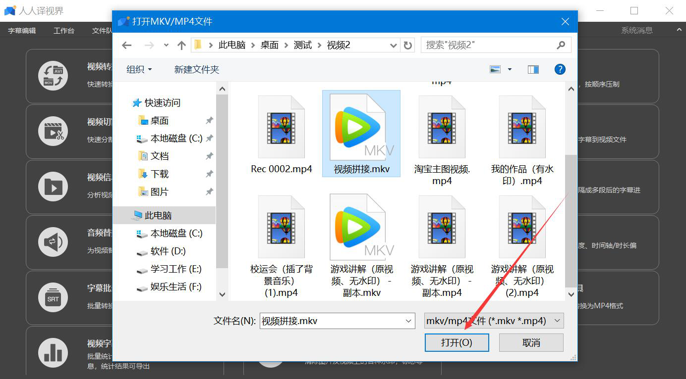 分享人人译视界如何将MKV视频转换为MP4格式，MKV转MP4方法。