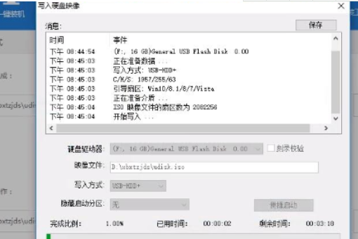 win10系统iso刻录到u盘的方法(3)