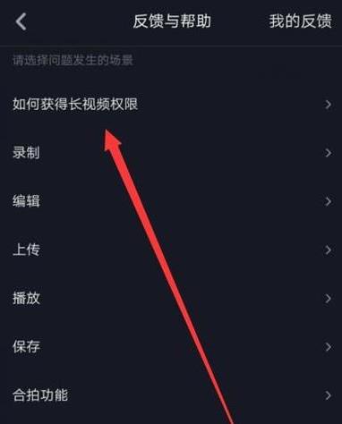 抖音怎么拍长视频?抖音拍长视频教程