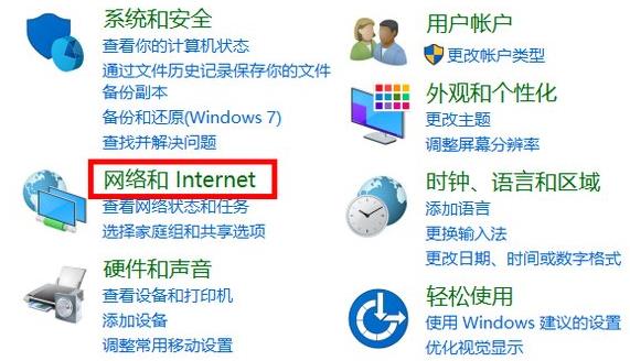 win10internet选项在哪?win10internet选项位置详情(2)