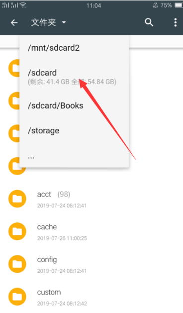 搜书大师如何导入第三方书源 搜书大师导入第三方书源具体操作步骤