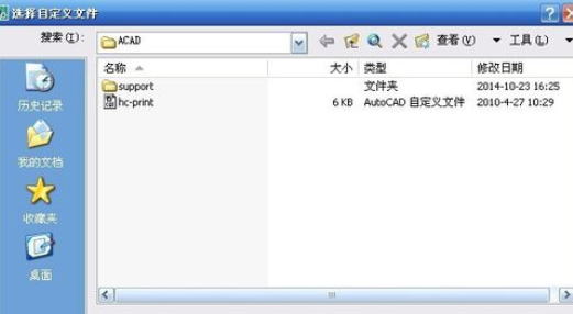 天正建筑2014加载应用程序的操作方法