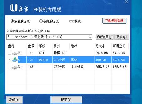 r720怎么升级win11？联想拯救者r720升级win11教程