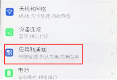 荣耀10中微信双开的简单方法