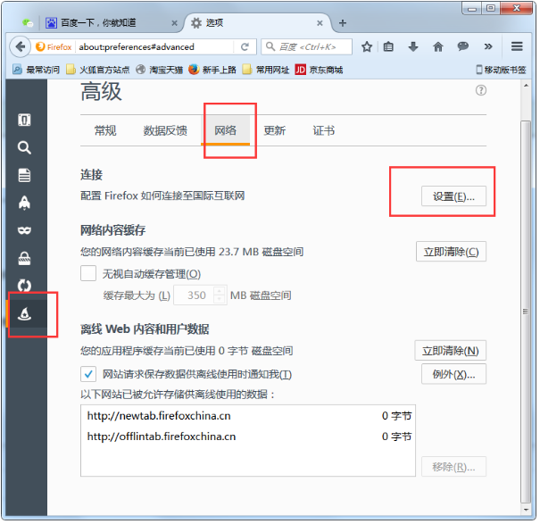 说说火狐浏览器打不开的原因和修复方法整理汇总。