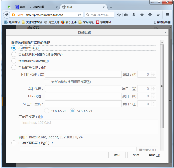 说说火狐浏览器打不开的原因和修复方法整理汇总。