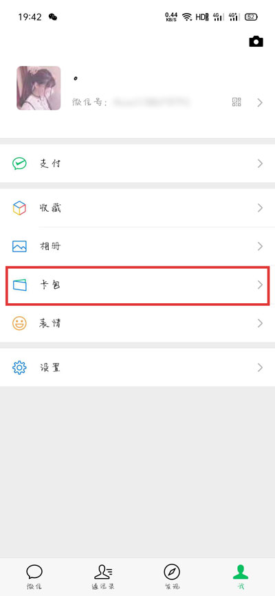 小编教你解决怎么看微信文件占用内存,查看微信聊天文件占用内存方法。