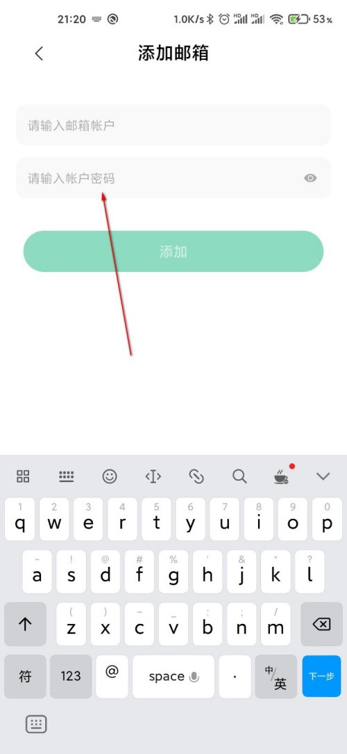 小米日历怎么导入邮箱日程？小米日历导入邮箱日程的步骤教程
