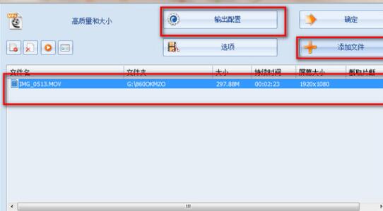格式工厂中更改视频字幕的图文教程