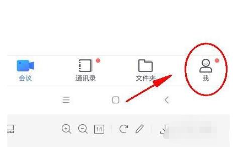 小鱼易连客户端如何改用户名 小鱼易连修改名字的操作步骤