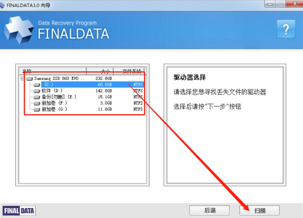 我来分享如何使用finaldata恢复丢失的ZIP文件，finaldata数据恢复方法。