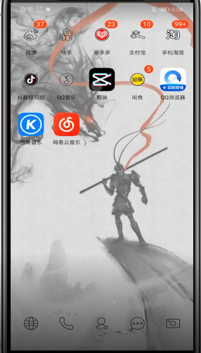 剪映中把竖屏变横屏的方法步骤