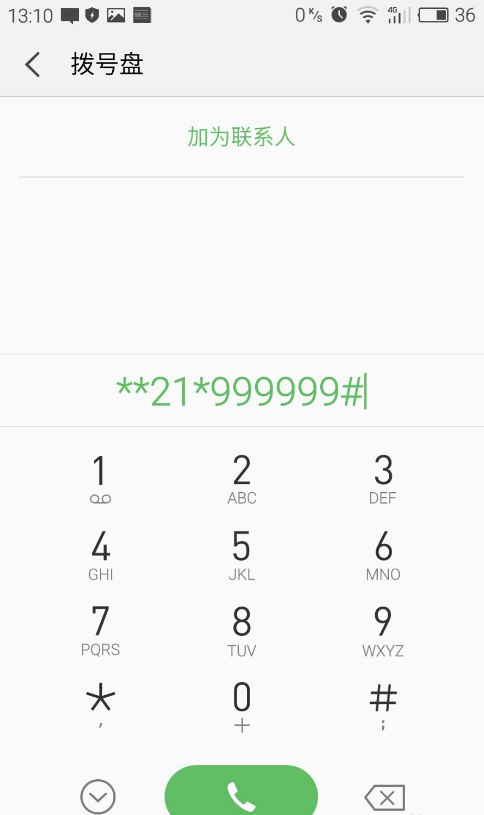 小编分享设置手机号为空号。