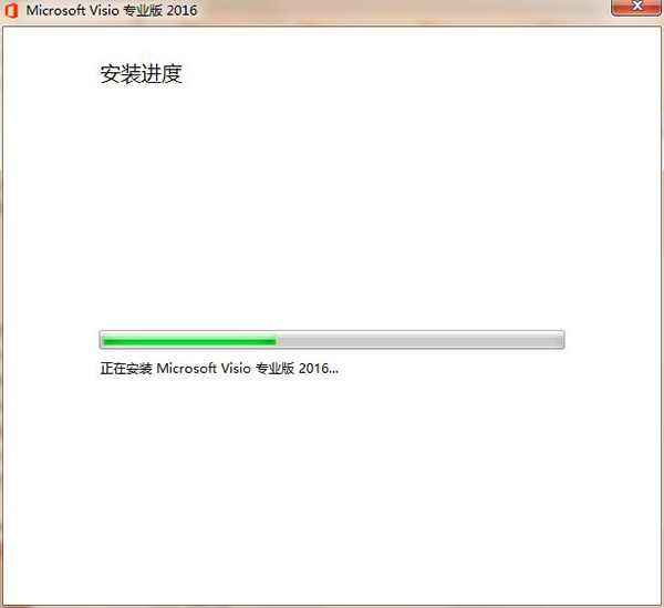 visio2016怎么安装?visio2016安装教程