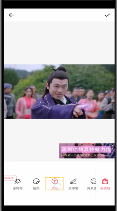 美图秀秀中打字上去的简单步骤