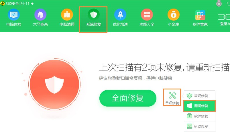 我来分享360安全卫士中的蓝屏修复功能好用吗。