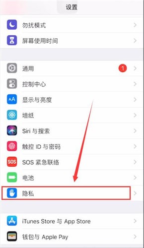 spot中定位关闭的方法步骤