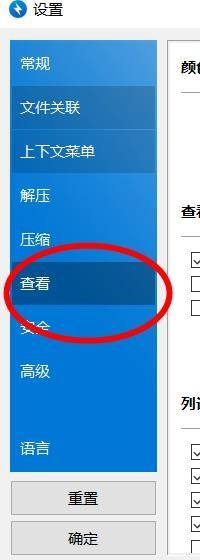 Bandizip怎么开启设置文件列表的字体？Bandizip开启设置文件列表的字体教程