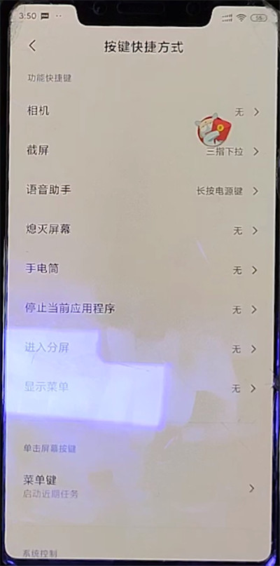 小爱同学熄屏唤醒的方法教程