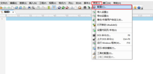 UltraEdit统计字数的具体方法步骤
