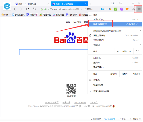 我来分享开启千影浏览器隐身模式:让上网行踪无痕。