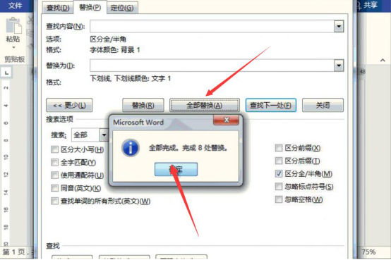 图文详解Word怎么制作试卷填空题，Word制作试卷填空题教程。