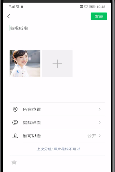 微信草稿箱查看操作教程