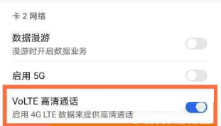 荣耀x30在哪里关闭HD?荣耀x30关闭高清通话教程