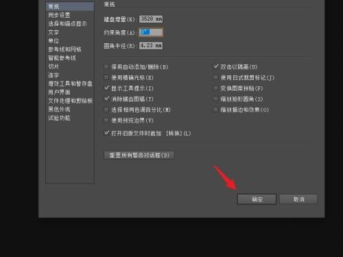 Adobe Illustrator怎么设置约束角度？AI设置约束角度详细操作步骤