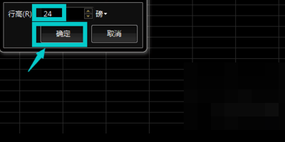 Project设置行高的操作方法
