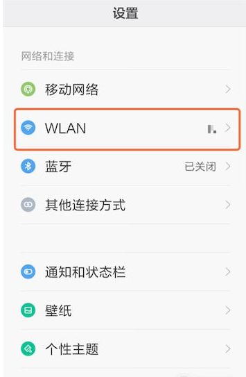 关于小编教你重置安卓手机wifi的DNS。