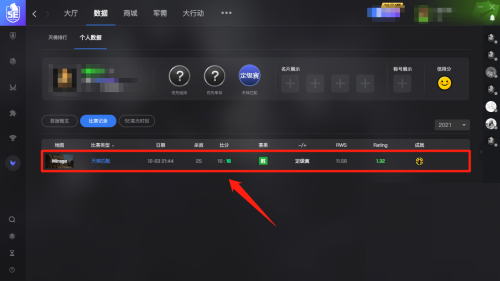 5e对战平台对局demo怎么下载?5e对战平台对局demo下载教程