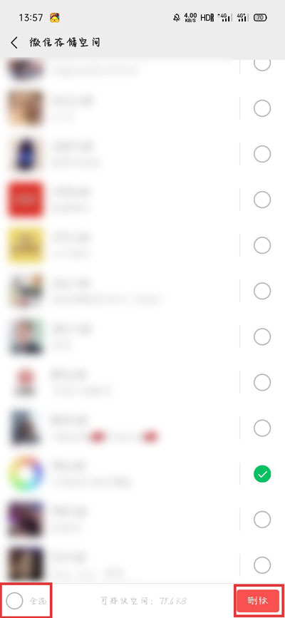 小编教你解决怎么看微信文件占用内存,查看微信聊天文件占用内存方法。