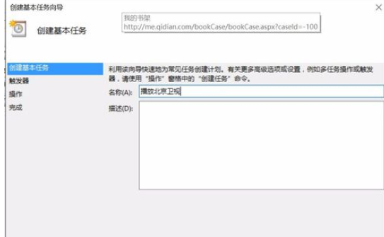 PotPlayer定时自动录制网络电视节目的操作方法