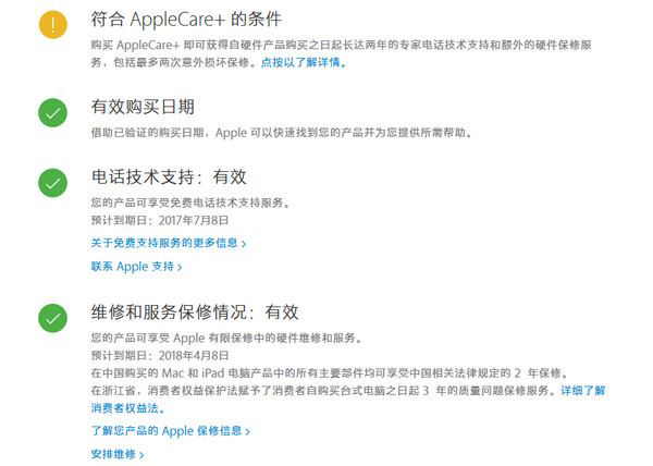 分享ipad序列号以及激活时间的查询方法介绍。