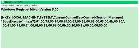Win10如何关闭开机检测硬盘(1)